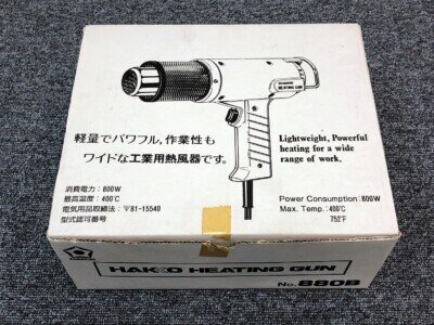 Heat gun